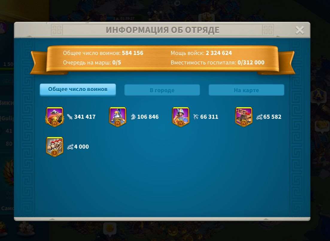 Скриншоты к игре Rise Of Kingdoms продажа аккаунта к игре Rise Of Kingdoms